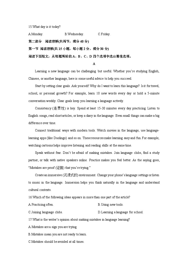 2025~2026学年浙江省杭州市上城区名校九年级（上）月考英语试题（解析版）第3页