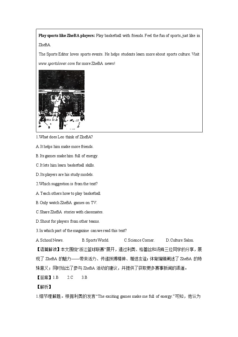 2025~2026学年浙江省杭州市上城区名校九年级（上）10月月考英语试题（解析版）第2页