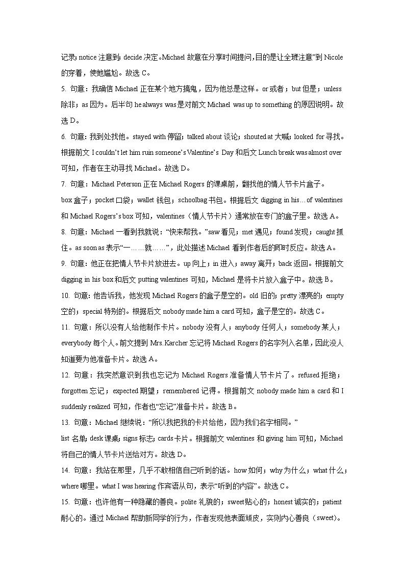 2025~2026学年浙江省杭州市上城区名校九年级（上）10月月考 (1)英语试题（解析版）第3页