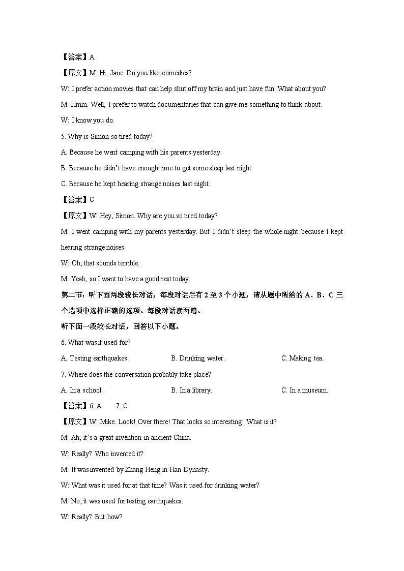 2025~2026学年浙江省义乌市名校九年级（上）第一次月考英语试题（解析版）第2页