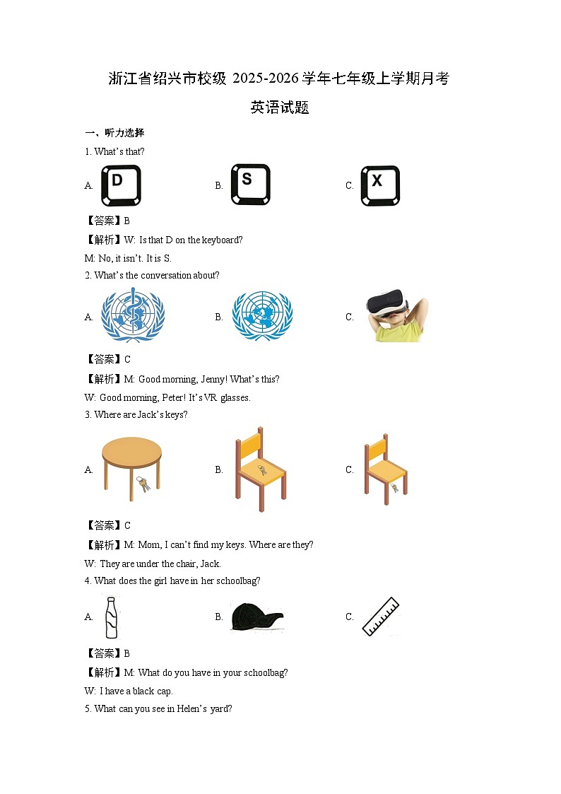 2025~2026学年浙江省绍兴市校级七年级（上）月考英语试题 (解析版)第1页