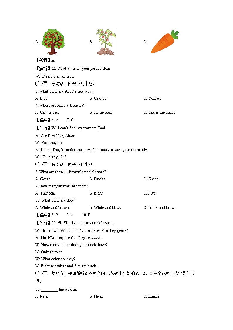 2025~2026学年浙江省绍兴市校级七年级（上）月考英语试题 (解析版)第2页