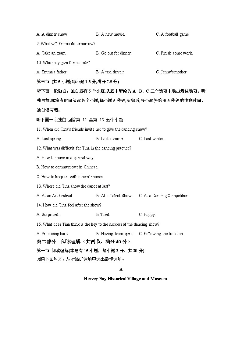 2025~2026学年浙江省金华市名校九年级（上）第一次月考英语试题（学生版）第2页