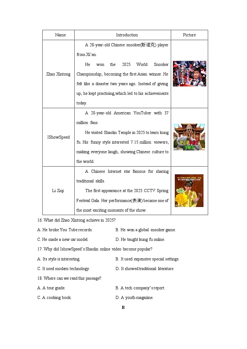 2025~2026学年浙江省金华市义乌市名校八年级（上）10月月考 (学生版)2英语试题第3页