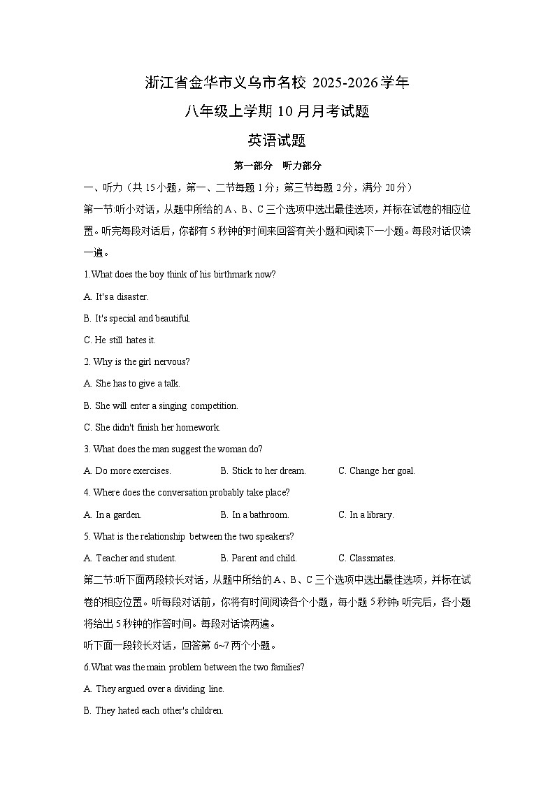 2025~2026学年浙江省金华市义乌市名校八年级（上）10月月考 (学生版)3英语试题第1页
