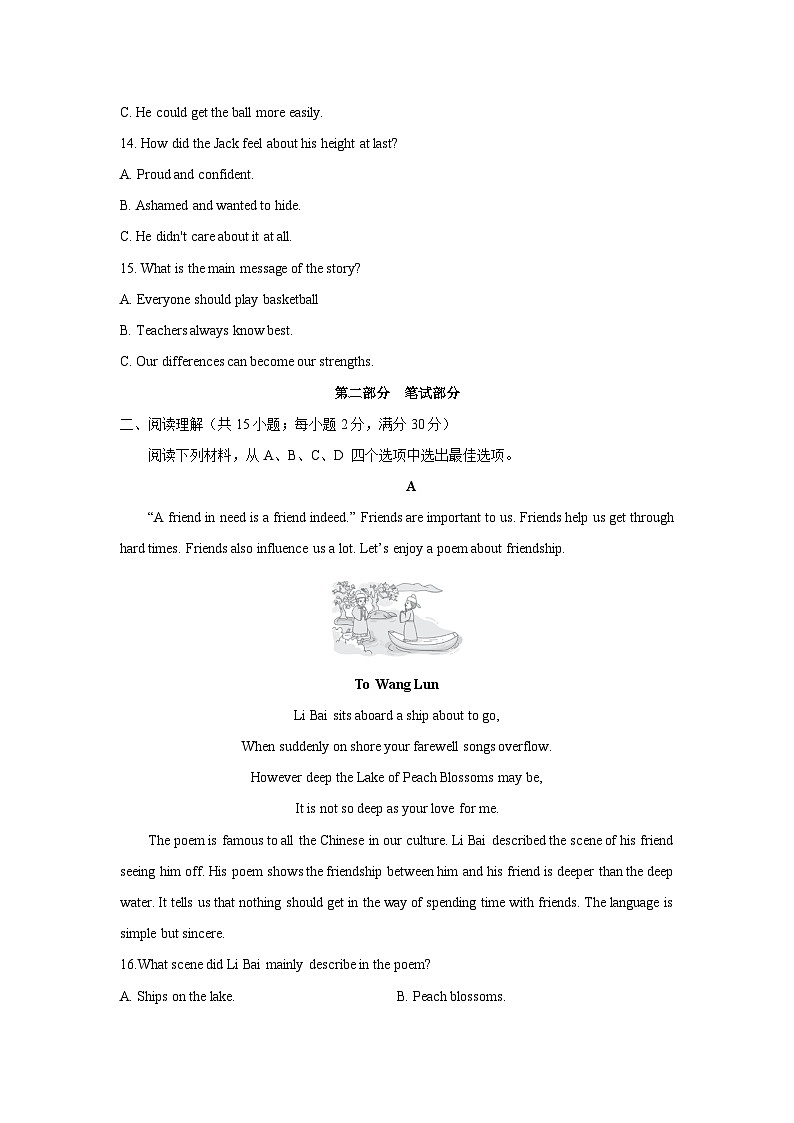 2025~2026学年浙江省金华市义乌市名校八年级（上）10月月考 (学生版)3英语试题第3页