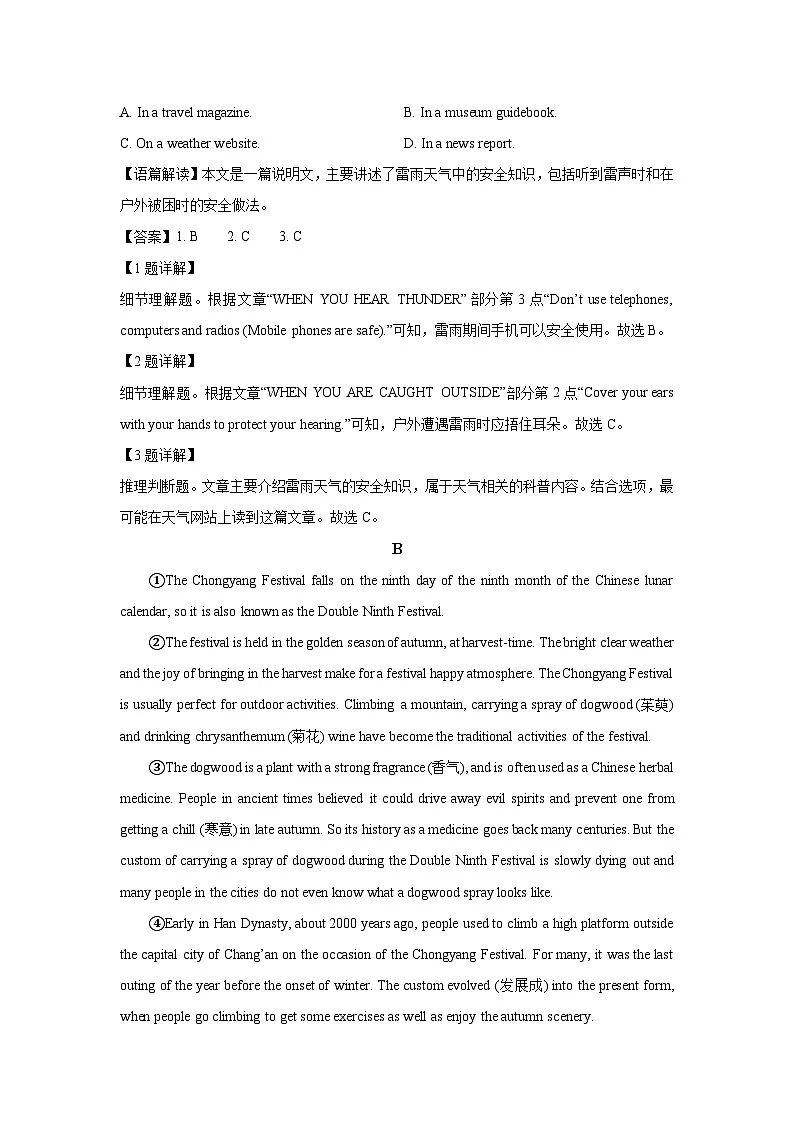 2025~2026学年浙江省衢州市名校九年级（上）10月月考英语试题（解析版）第2页