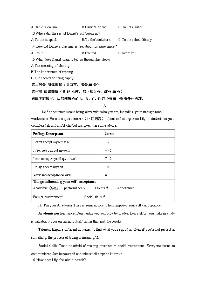 2025~2026学年浙江省金华市义乌市名校八年级（上）10月月考 (学生版)英语试题第2页