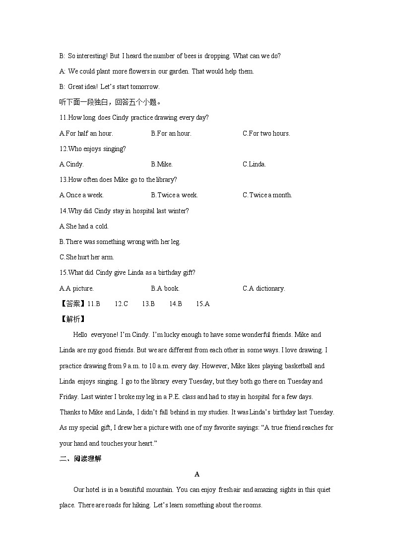 2025~2026学年浙江省杭州市拱墅区某校八年级（上）期中考试英语试题 (解析版)第3页