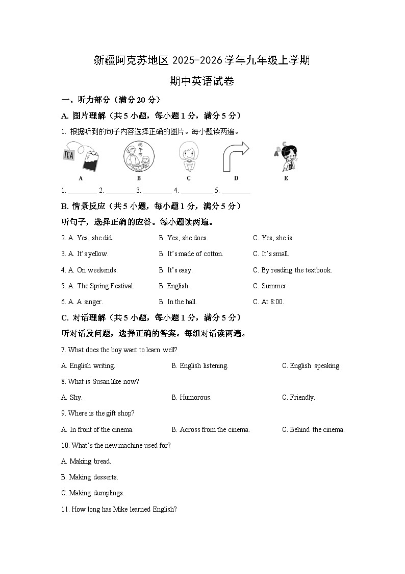 2025~2026学年新疆阿克苏地区九年级（上）期中英语试题（学生版）第1页