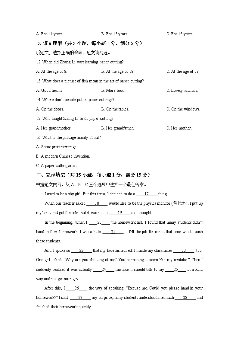 2025~2026学年新疆阿克苏地区九年级（上）期中英语试题（学生版）第2页