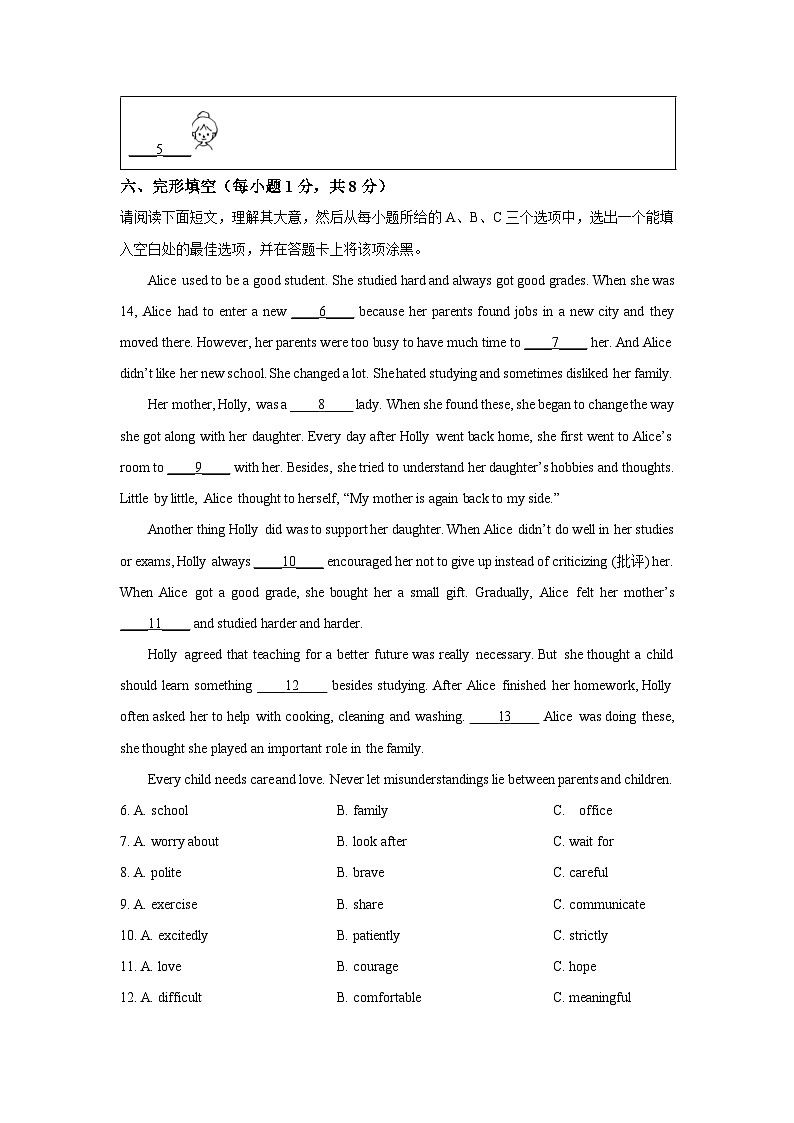 2025~2026学年山西省两市联考九年级（上）期中考试英语试题（学生版）第2页