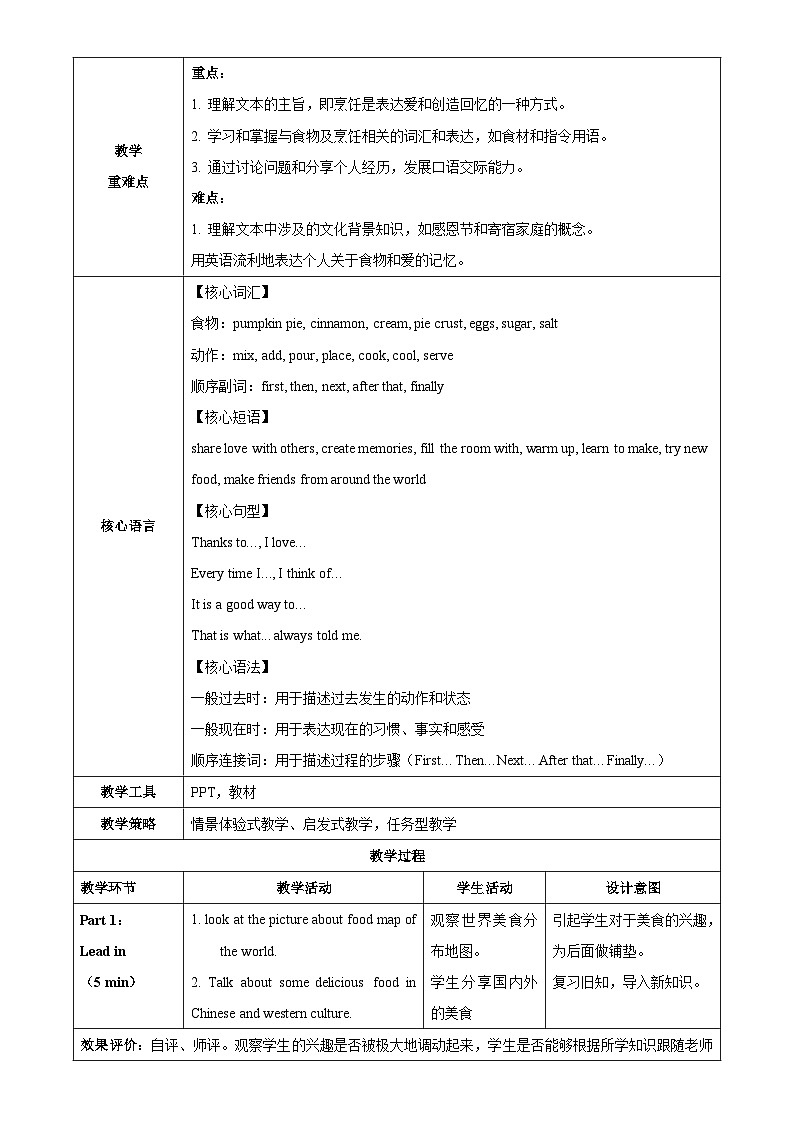Unit 5 课时4 Section B（1a-1f）教学设计（表格式）英语人教版2024八年级上册第3页