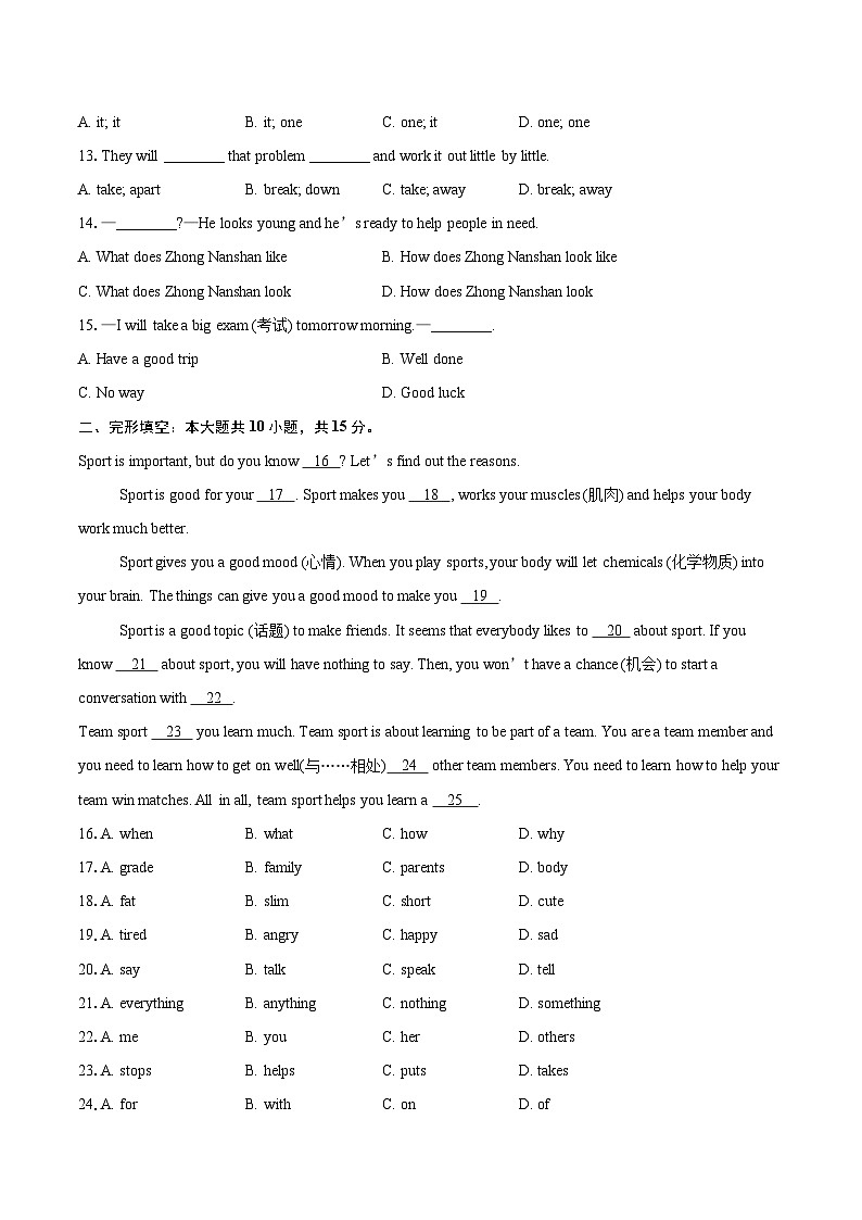 2025-2026学年江苏省南京市中华中学集团七年级（上）10月月考英语试卷-自定义类型第2页
