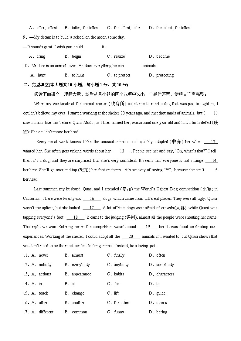 八年级英语上学期期中考试（人教版专用）（测试范围：Units 1-4）（原卷版）第2页