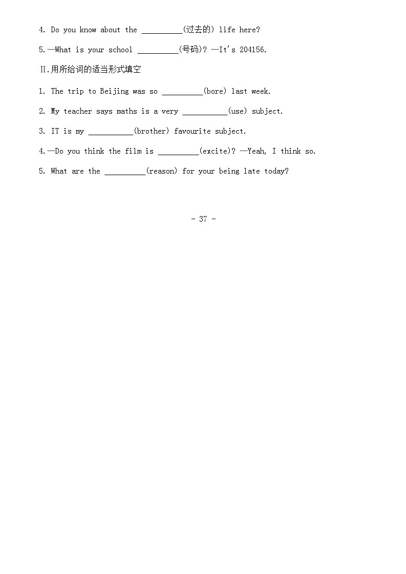 新人教版初中英语七上Unit4 My Favourite Subject Section A 练习第2页