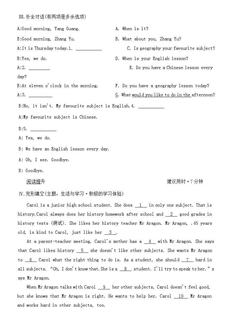 新人教版初中英语七上Unit4 My Favourite Subject Section A 练习第3页