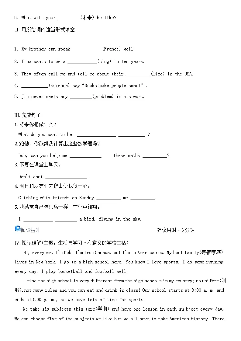 新人教版初中英语七上Unit4 My Favourite Subject Section B 练习第2页