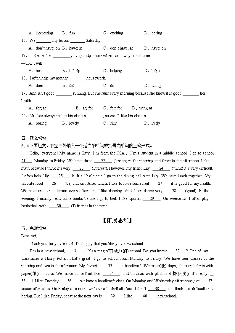 新人教版初中英语七上Unit4（第3课时 Section A Grammar Focus）练习第2页