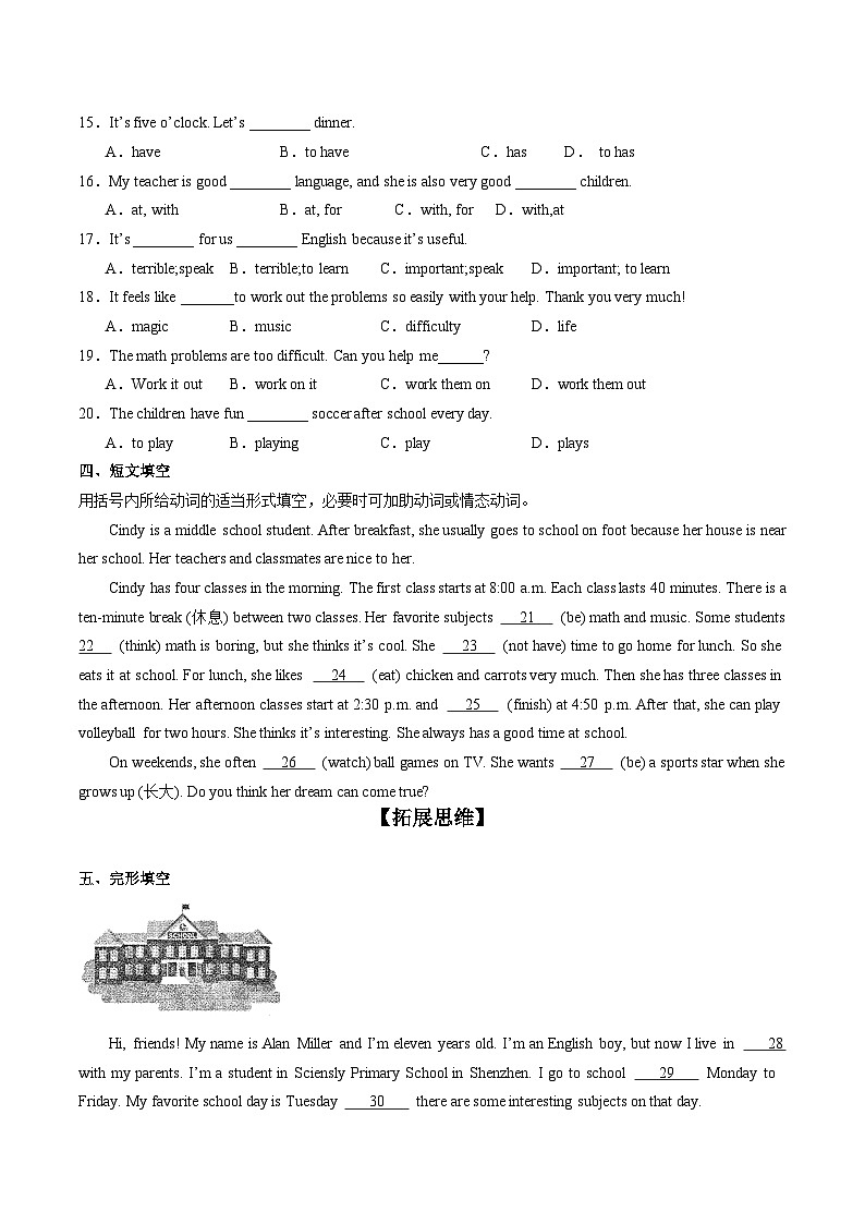 新人教版初中英语七上Unit4（第4课时 Section B 1a-2b）练习第2页
