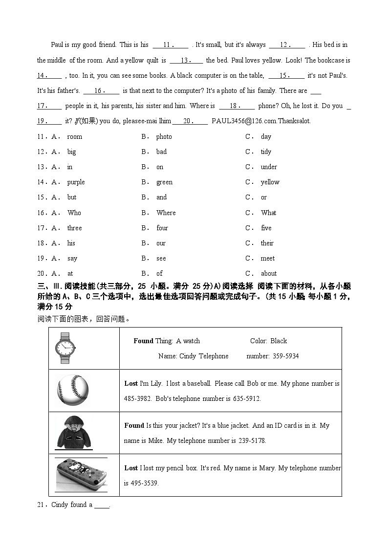 湖南省岳阳市临湘市2023-2024学年七年级上学期期中考试英语试题第2页
