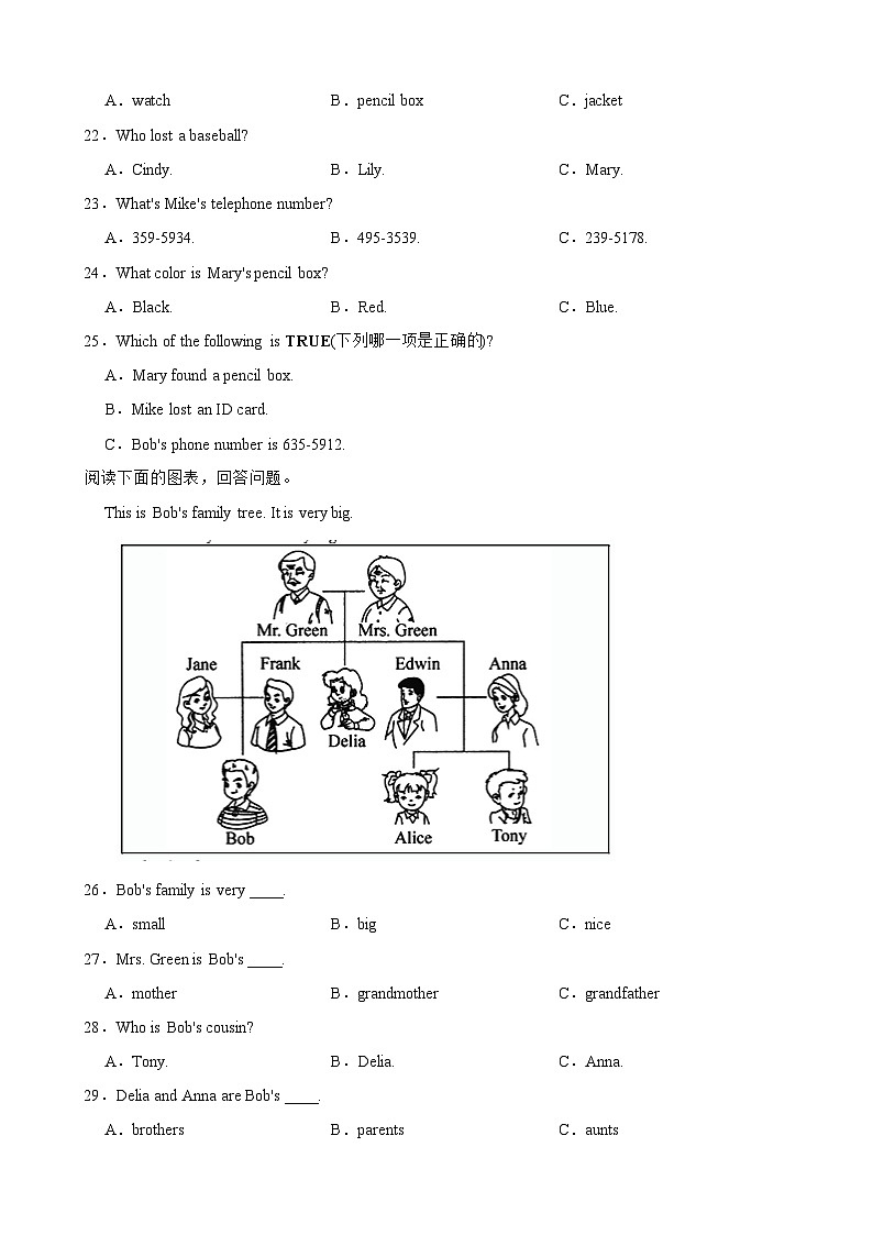 湖南省岳阳市临湘市2023-2024学年七年级上学期期中考试英语试题第3页