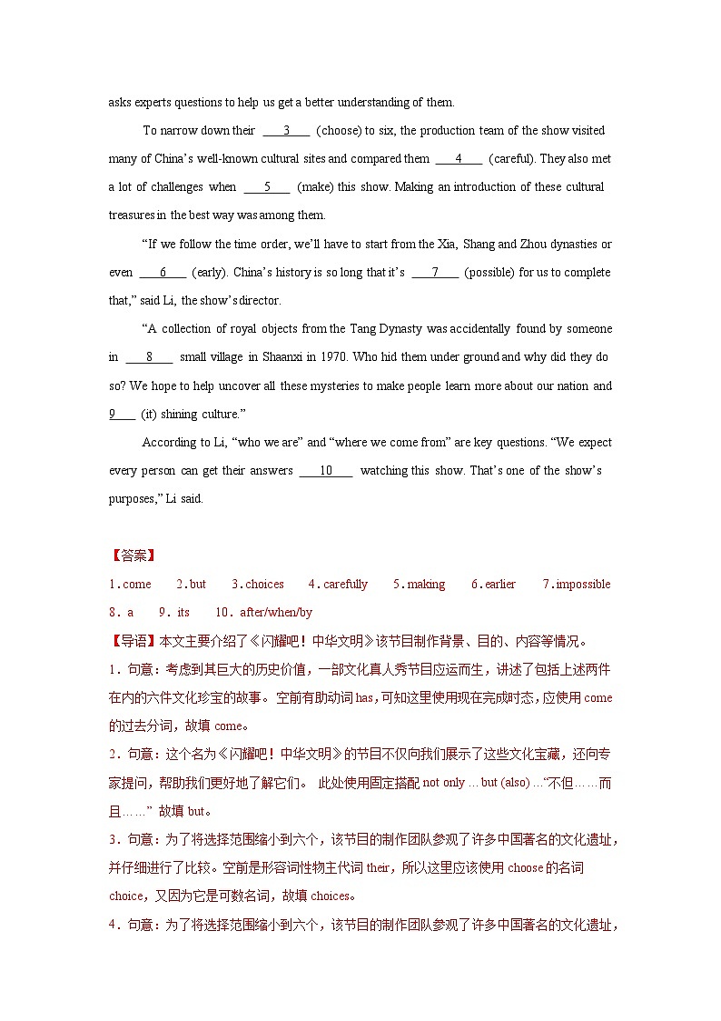 2025年秋人教版九年级期中考前押题--语法填空专练（解析版）第3页