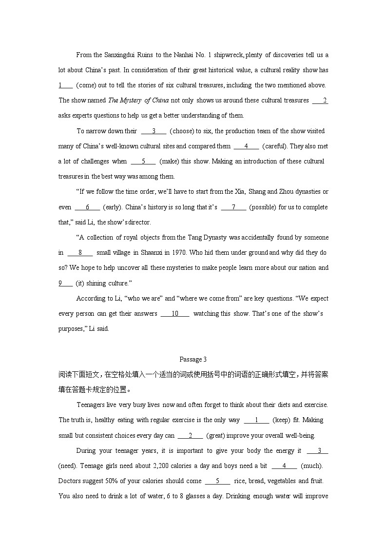 2025年秋人教版九年级期中考前押题--语法填空专练（原卷版）第2页