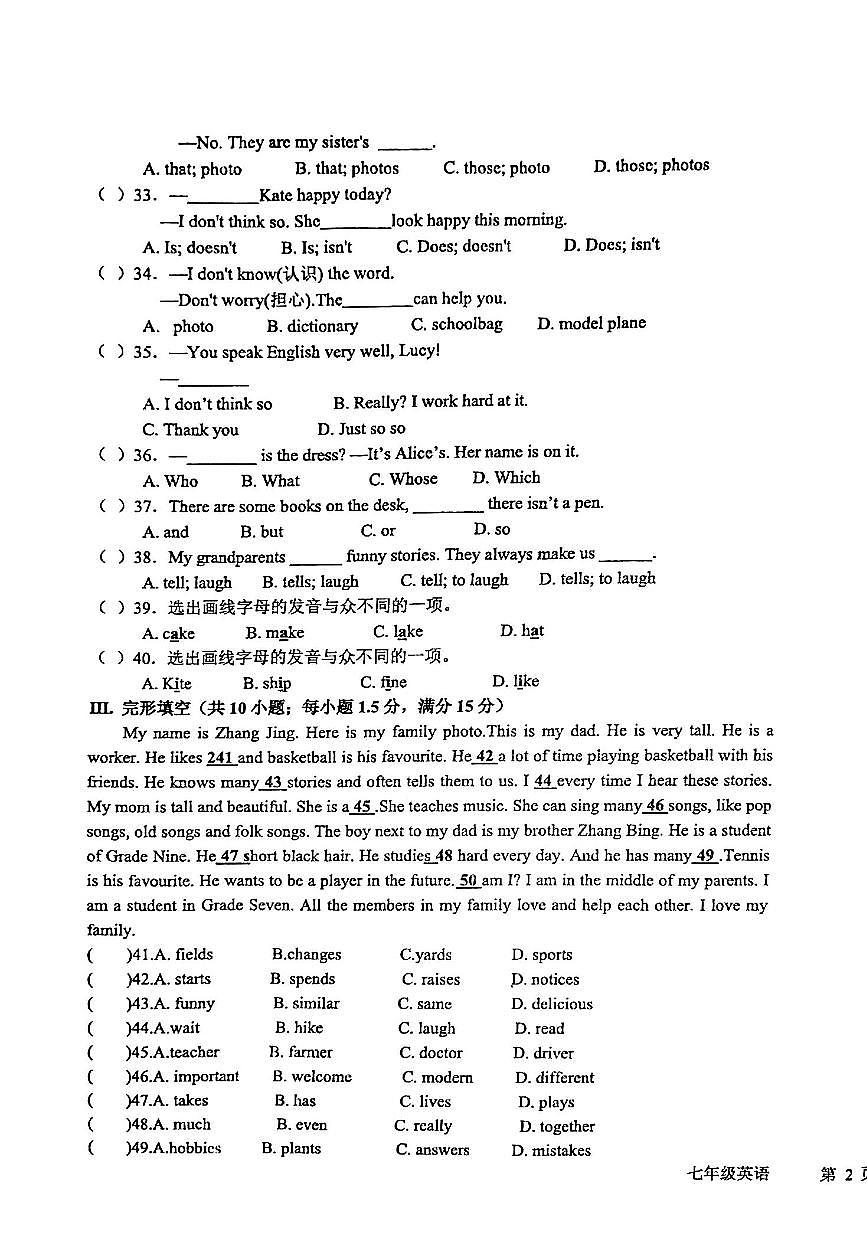 甘薯省平凉市第四中学2025-2026学年上学期期中考试七年级英语试卷第3页