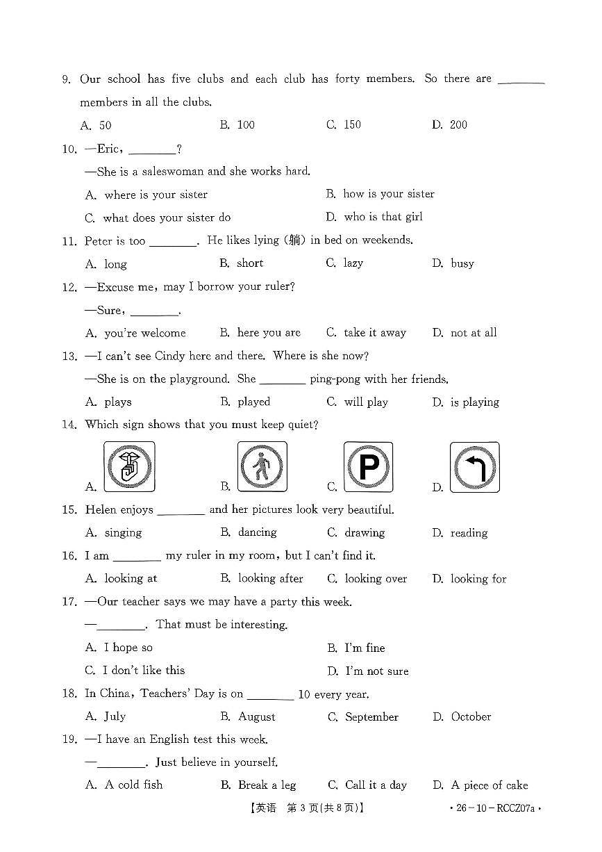 甘肃省白银市会宁县2025-2026学年七年级上学期期中考试英语试卷第3页