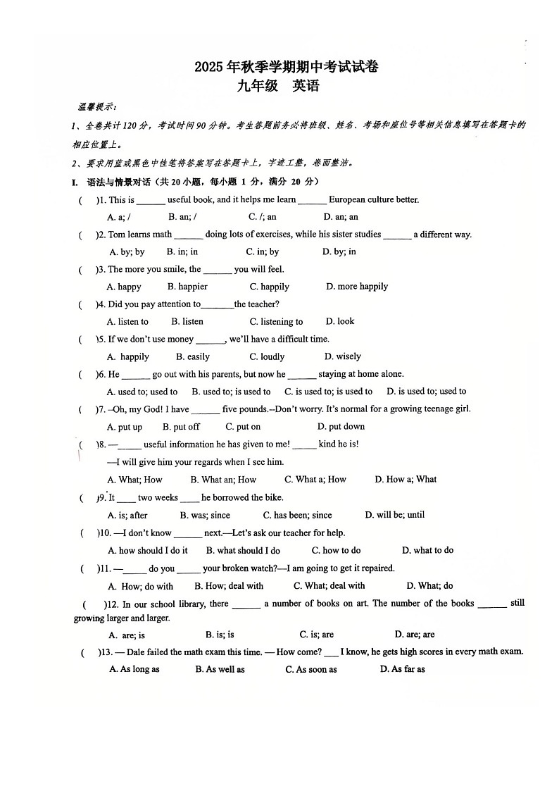 甘肃省金昌市第五中学2025-2026学年九年级上学期期中考试英语试卷第1页