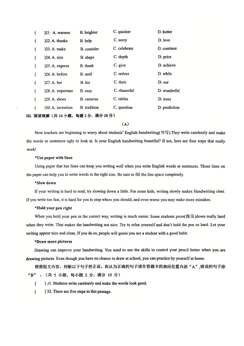 甘肃省金昌市第五中学2025-2026学年九年级上学期期中考试英语试卷第3页