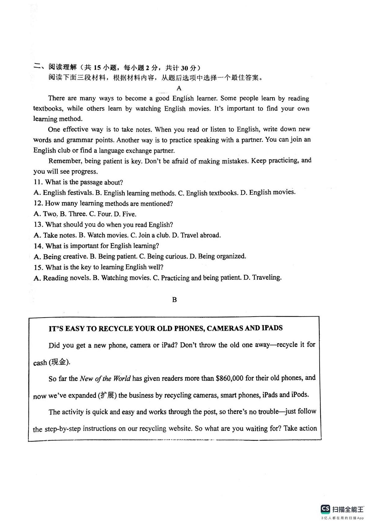 甘肃省兰州第十九中学2025-2026学年九年级上学期期中考试英语试卷+第2页