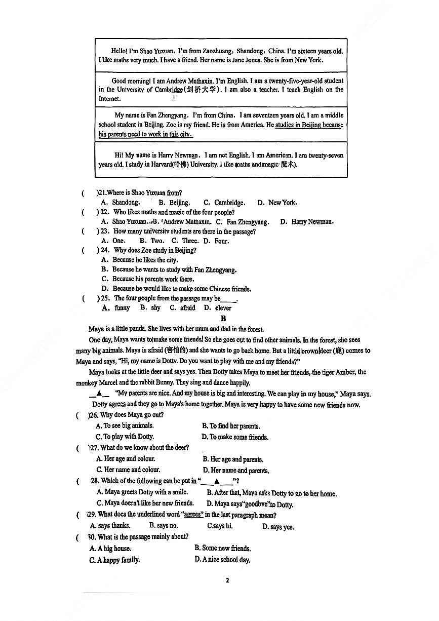 广东省珠海市第十一中学教育集团2025-2026学年七年级上学期期中英语试卷第2页
