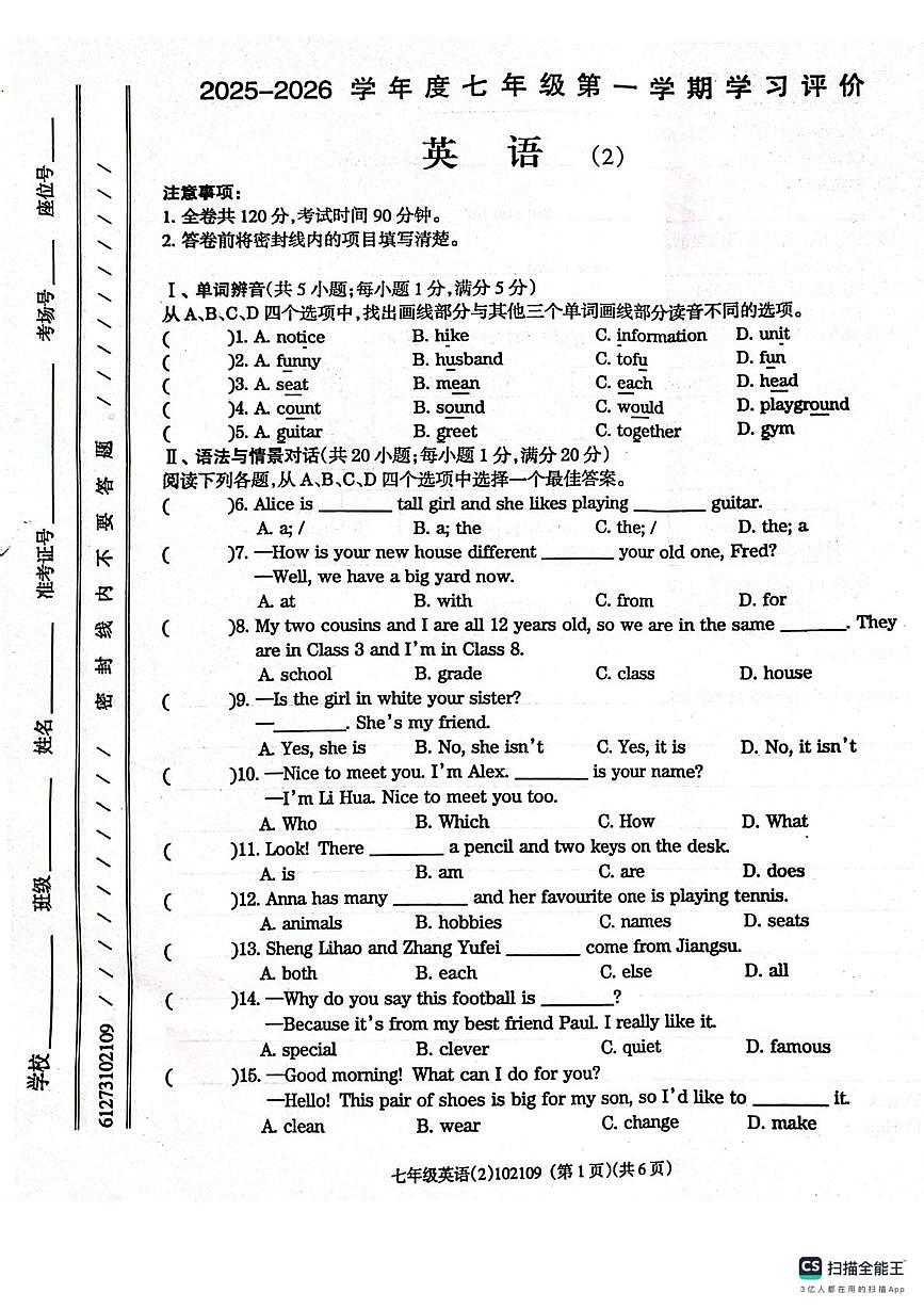 甘肃省庆阳市镇原县2025-2026学年七年级上学期期中测试英语试题第1页