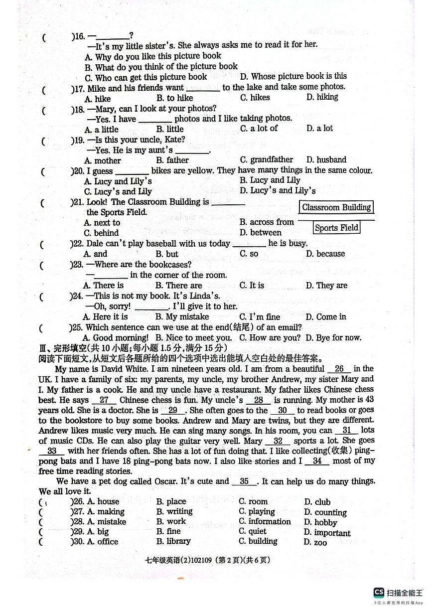 甘肃省庆阳市镇原县2025-2026学年七年级上学期期中测试英语试题第2页