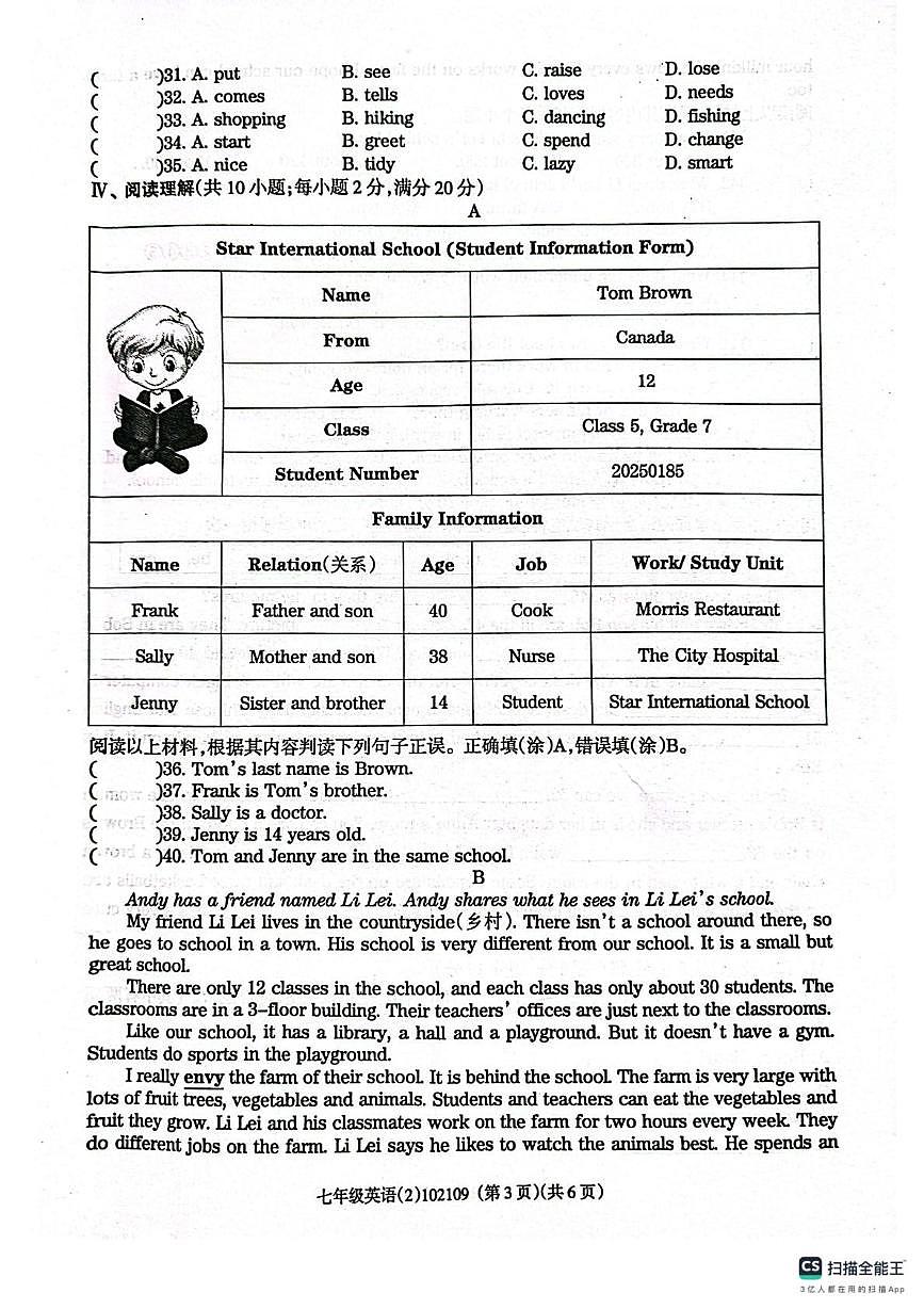 甘肃省庆阳市镇原县2025-2026学年七年级上学期期中测试英语试题第3页