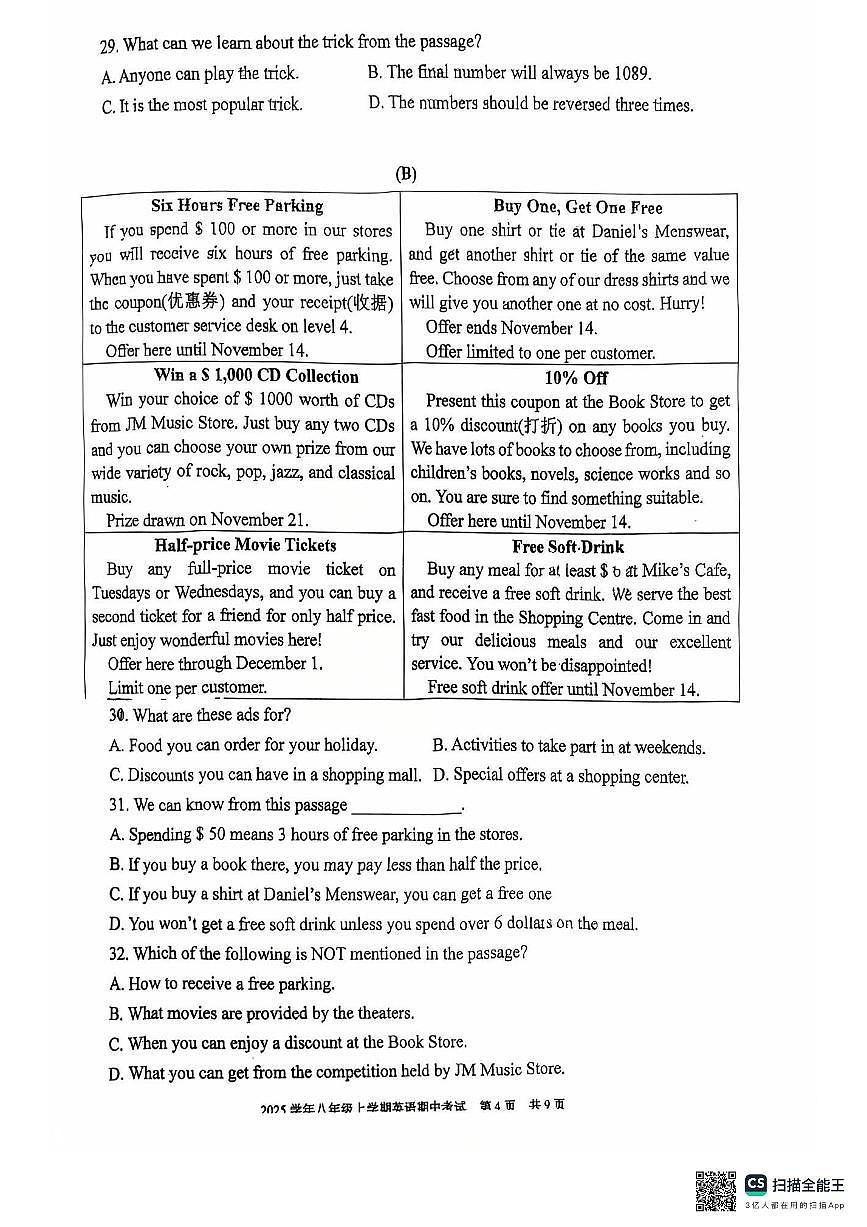 广东省广州市天河区广州中学2025-2026学年八年级上学期期中考试英语试题第3页