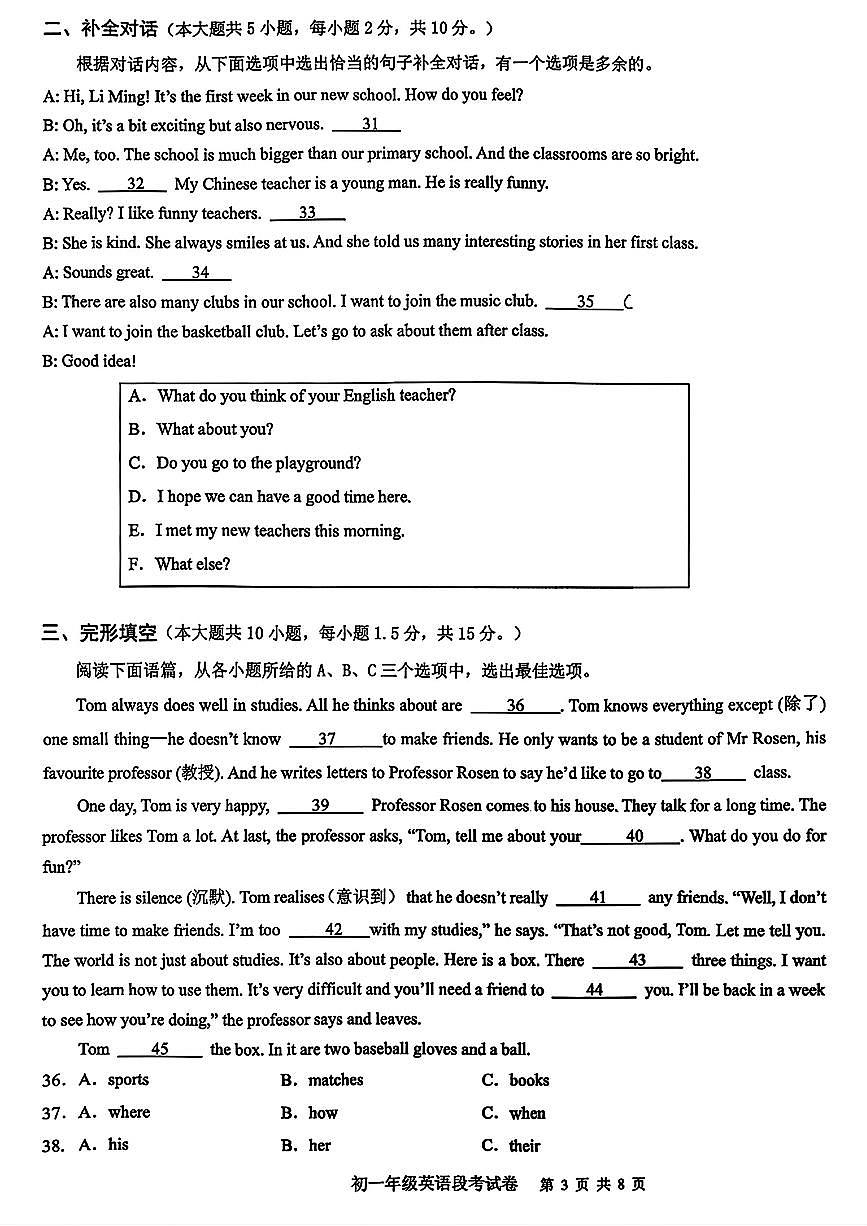广西柳州市铁一中学(初中部)教育集团2025-2026学年七年级上学期期中考试英语试题第3页