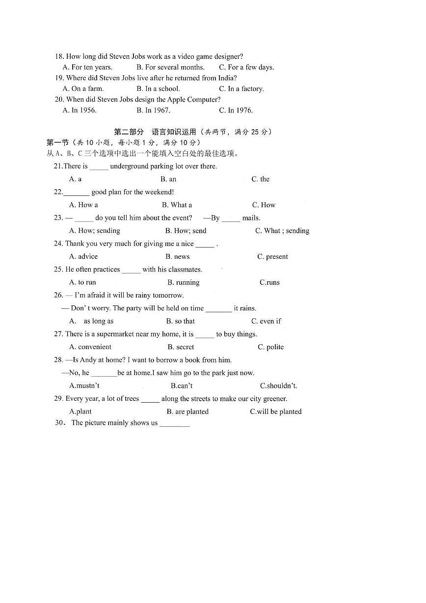 海南省澄迈县2025-2026学年九年级上学期期中考试英语试题第2页