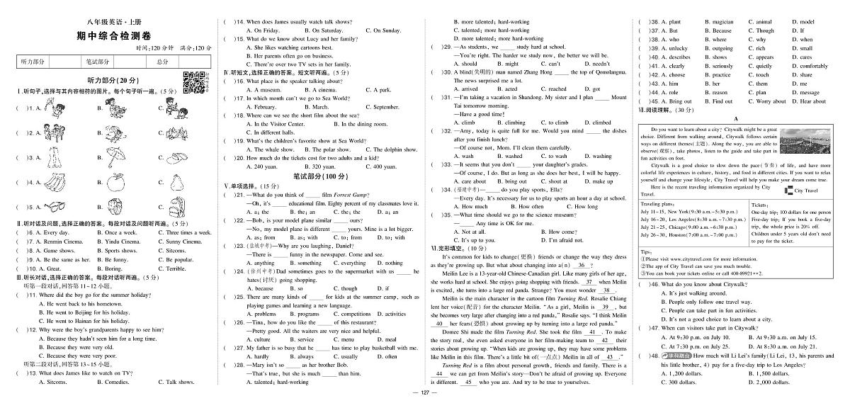 河北省沧州市第十三中学2024-2025学年八年级上学期期中考试英语试卷第1页