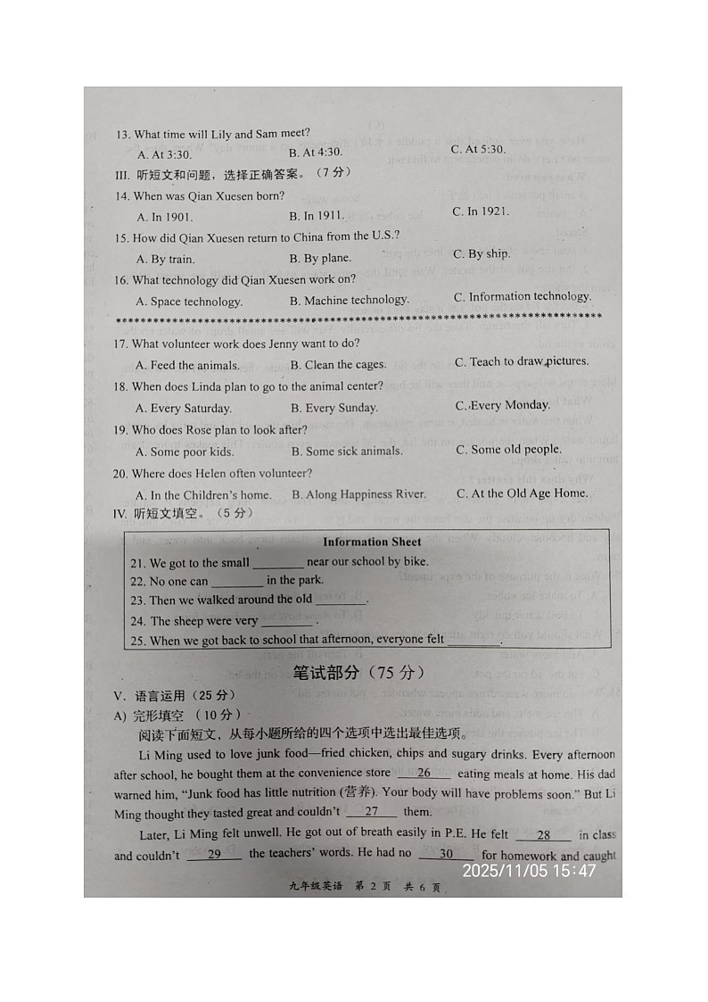 河北省张家口市桥东区2025-2026学年九年级上学期期中考试英语试题第2页