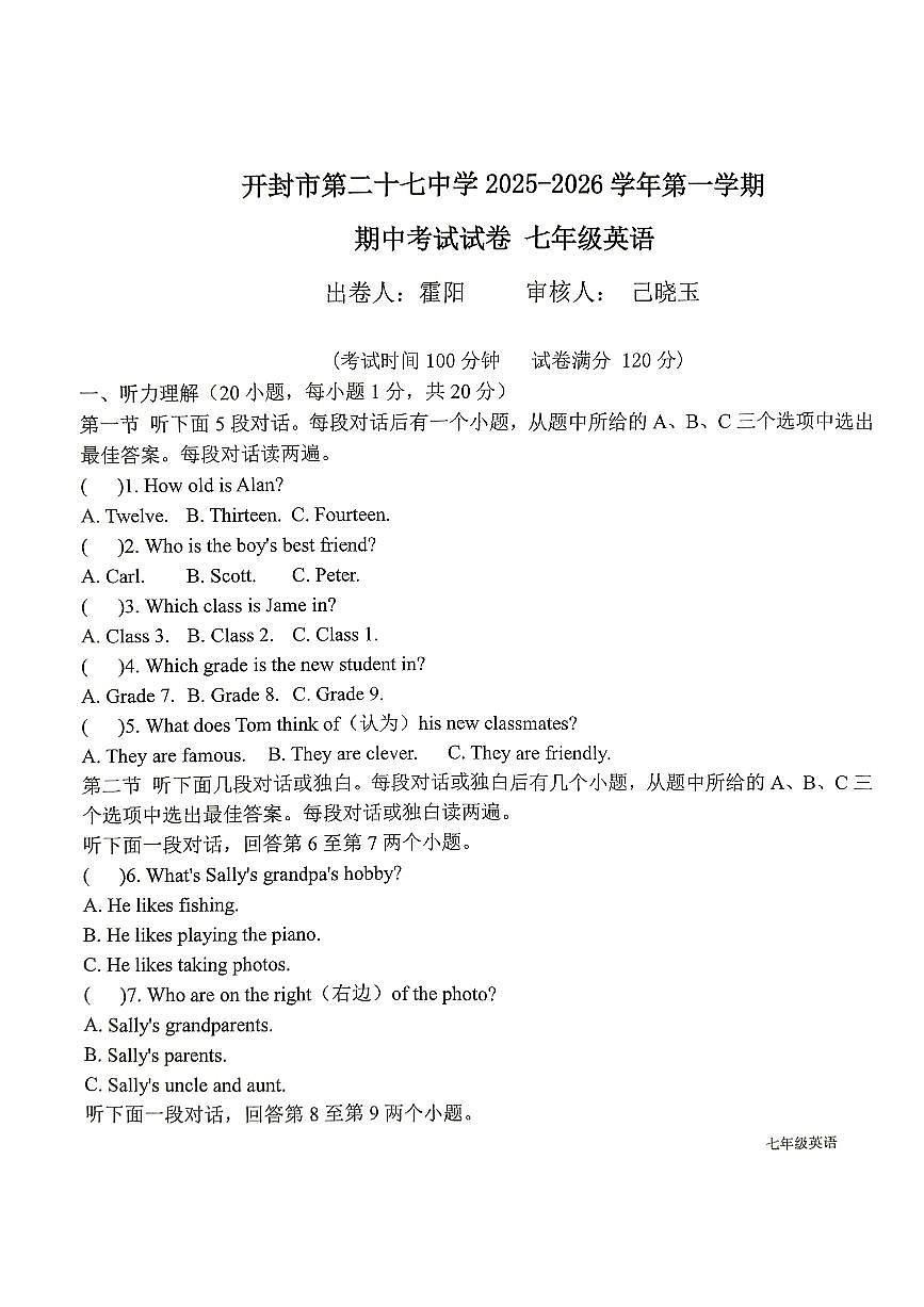 河南省开封市+2025-2026学年七年级上学期11月期中考试英语试题第1页