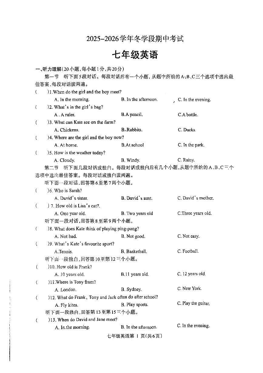 河南省省直辖县级行政单位济源市沁园中学2025-2026学年七年级上学期11月期中英语试题第1页