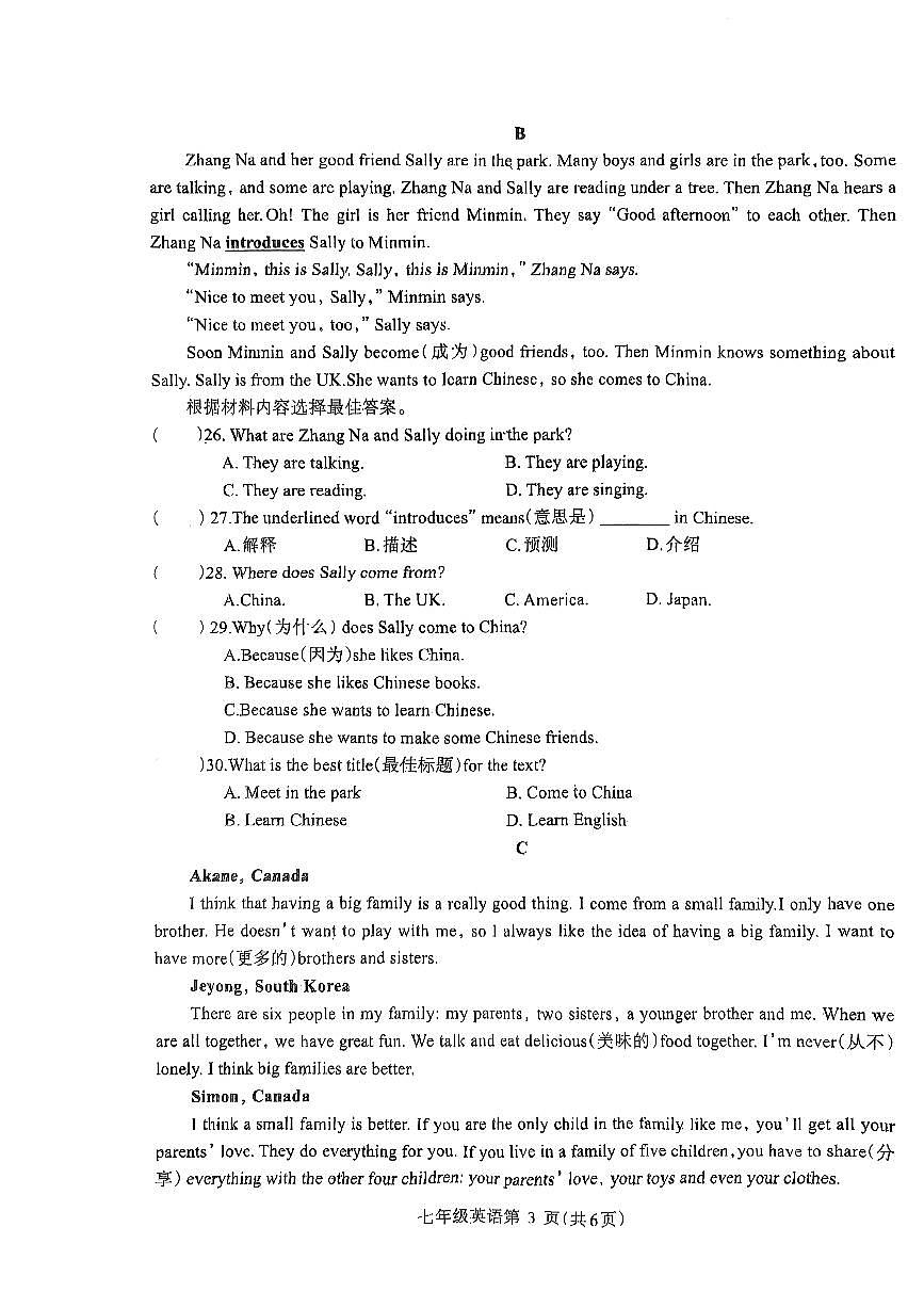 河南省省直辖县级行政单位济源市沁园中学2025-2026学年七年级上学期11月期中英语试题第3页