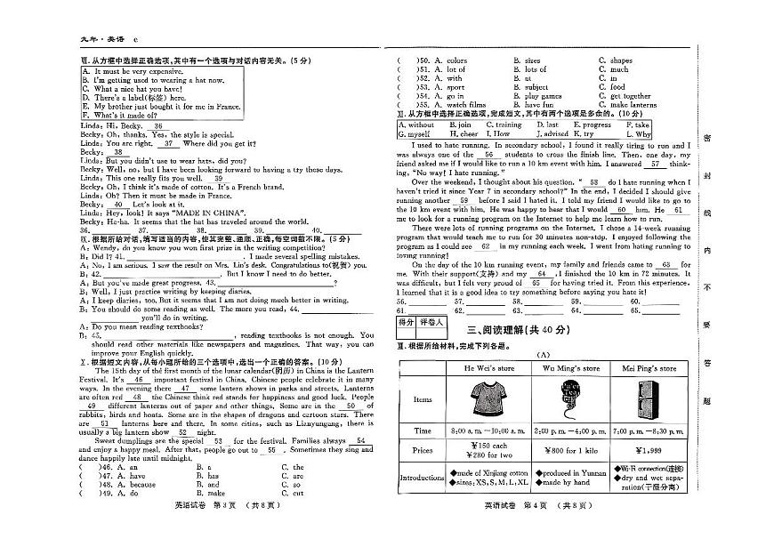 吉林省白山市2025-2026学年九年级上学期期中考试英语试卷第2页
