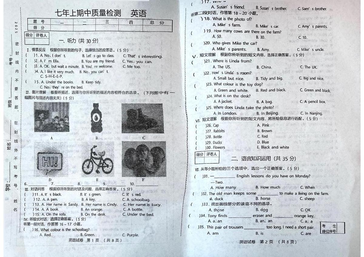 吉林省吉林市第二十三中学2025-2026学年七年级上学期期中考试英语试卷第1页