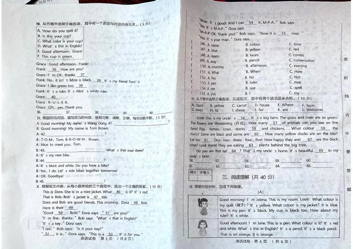 吉林省吉林市第二十三中学2025-2026学年七年级上学期期中考试英语试卷第2页