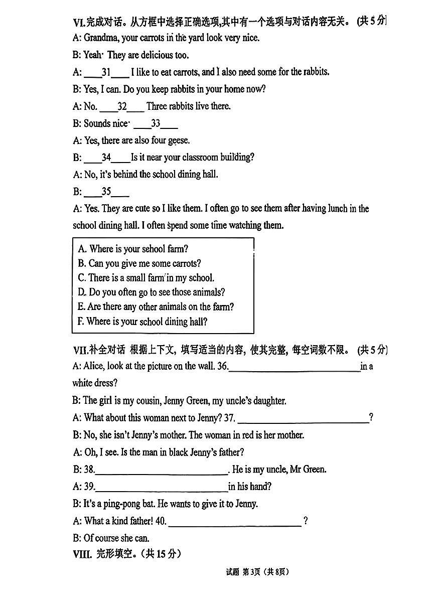 吉林省通化市实验中学2025-2026学年七年级上学期期中考试英语试题第3页