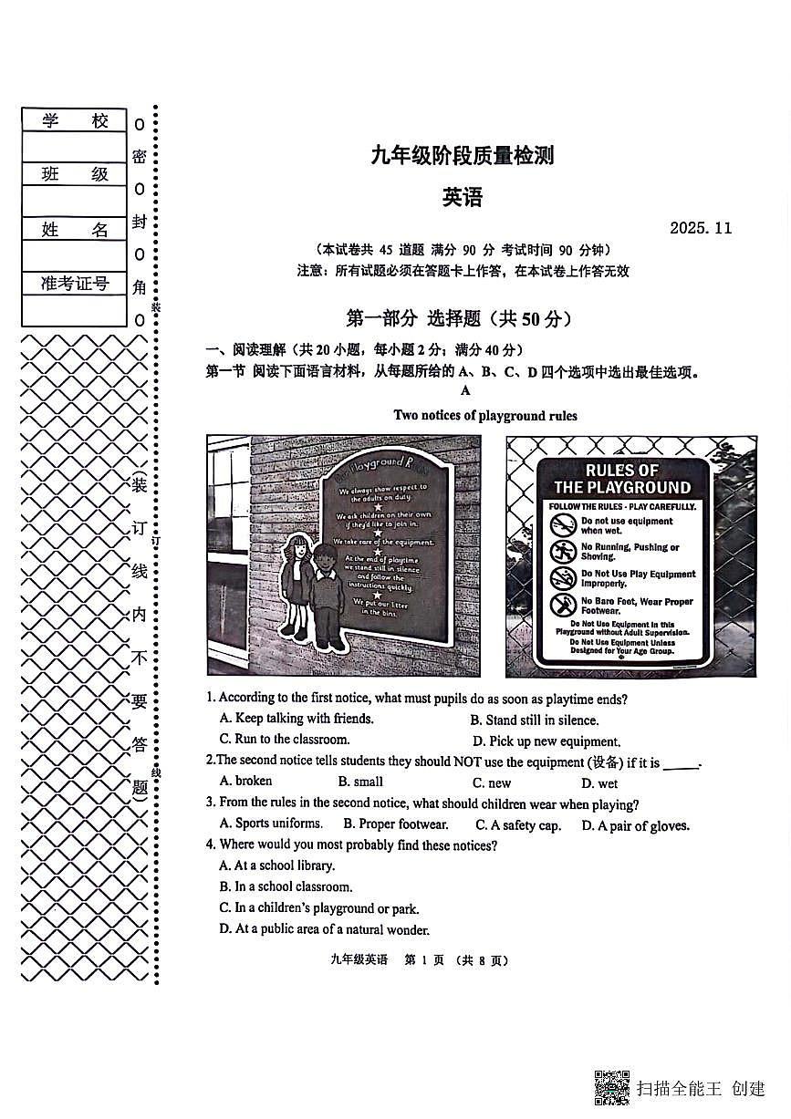 辽宁省大连市中山区2025-2026学年九年级上学期11月期中考试英语试题第1页